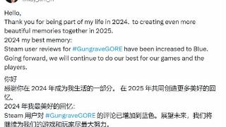 感谢玩家支持!《铳墓G.O.R.E》总监庆Steam评价回升!