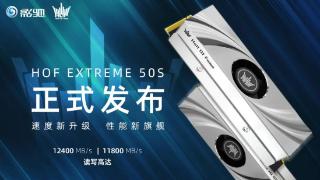 影驰发布hofextreme50sssd参数