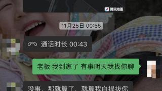 女子称上司凌晨发定位让“来找我”，拒绝后被告知“不用来了”；上司称被冤枉要报警，辞退系其工作多次失误