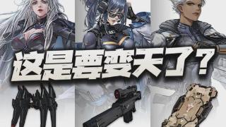 钢岚：新版本三大专武分析！2.0版本难道究极凯皇即将降世？