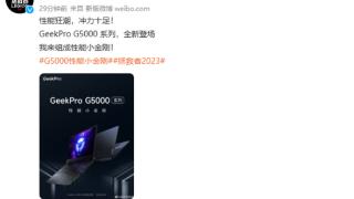 联想拯救者公布geekprog5000系列游戏本