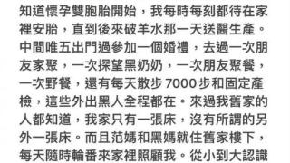 37岁辛芷蕾自爆曾遭猥亵，因年龄小不敢声张