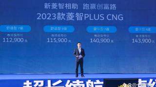 2023款菱智PLUS CNG，实力硬核，价格亲民