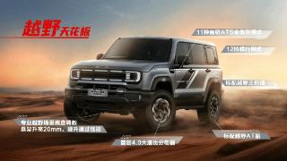 北京bj40环塔冠军版发布，6月末限量发售