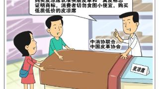 （图表·漫画）［民生直通车］为消费者支招