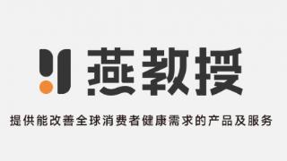 燕教授携手华南农业大学5年打磨，专属后生元菌株面世！