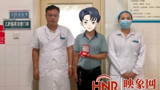 慢性乙（丙）肝患者在唐河县人民医院获得“临床治愈”