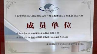 吉林媛宝生物：科学膳食补充营养，助力儿童健康成长