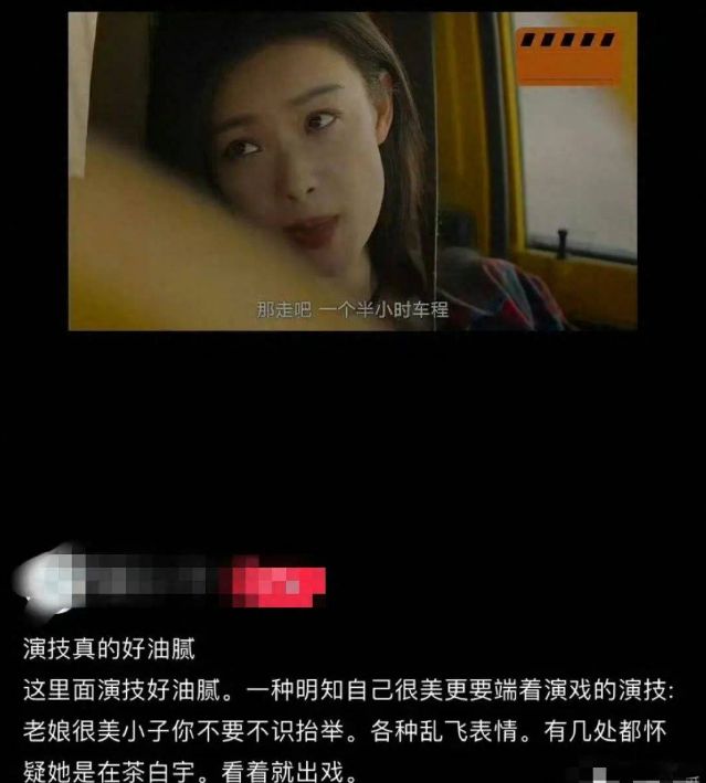 倪妮演技背后的“油腻”争议，网友辣评为女版杨洋