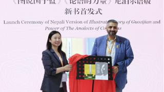 《图说国子监》《论语的力量》尼泊尔语版新书首发