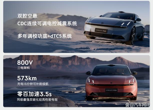 领克Z10纯电车型登场，领克品牌增势能否再创新高？