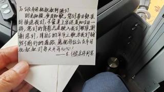 仁寿公交司机收到特殊礼物：学生手写感谢信表谢意