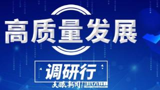 【高质量蹲点调研行】贵州轻工职业技术学院：一堂“沉浸式”白酒品鉴课