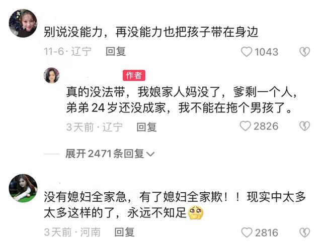 离婚大姐回家看孩子，孩子撒娇说想妈妈，大姐无奈：无力带在身边