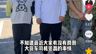 35岁徐州卡友车祸去世！外债50多万没保险，家中独子留下4岁儿子