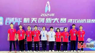 宁晋中学7名学子入围全国青少年航天创新大赛总决赛