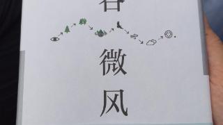 余华新书《山谷微风》三亚首发 开启一场有“风”的高端聊天局