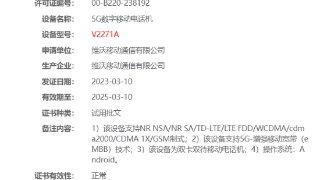 vivo Y78+疑似通过工信部认证，即将发布，或配备5000mAh电池