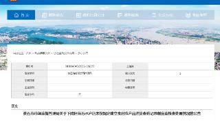 未按规定建立食用农产品进货查验记录制度  湖北省黄石市下陆区一家水产店被给予警告