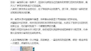 宋紫薇证实离职理想汽车传闻，曾因“七天无理由退货”言论惹争议