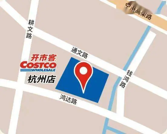 开市客杭州首店即将开业，“数”说仓储式会员超市：它和山姆在做什么生意？