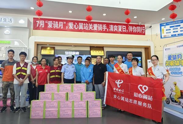 中国电信河池分公司两个营业厅“爱心翼站”获评全国“最美工会户外劳动者服务站点”