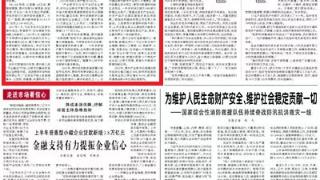 《人民日报》头版头条聚焦贵州加快建设数字经济发展创新区