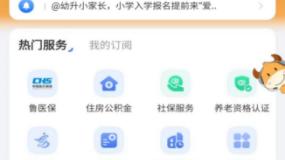 @东营人 | “社会救助信息证明” 可在线申请了！