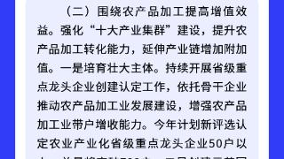 海报新闻｜吉林:抓产业 促增收 全省农村居民人均可支配收入持续增长