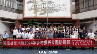 贵州老年大学举办帮扶点2024年乡村振兴专题培训班