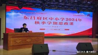 东昌府区育红小学开展2024年秋季学期思政课活动