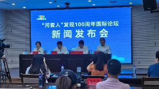 “河套人”发现100周年国际论坛将于8月14至16日在内蒙古鄂尔多斯市乌审旗举行