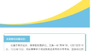 2023年全国高考今日开考 槐荫多部门推出便利措施为考生保驾护航