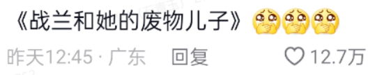 救！张兰和汪小菲这家人，怎么有整不完的活啊？