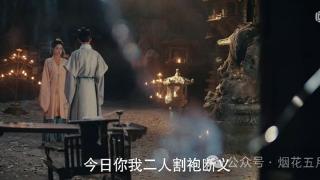 《九重紫》：好姐妹变成仇人！苗安素为什么会背叛窦昭？