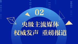 总传播量超370万！全国主流媒体沂蒙品牌行活动成果显著