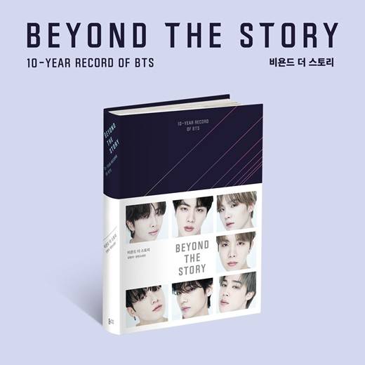 防弹少年团将推出10周年纪念书籍 《BEYOND THE STORY》将于7月9日发行