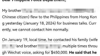 两华人受邀去菲律宾考察时被绑架，家属称支付130万后失联已半年，与此前中企高管被绑架案高度相似