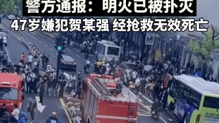 男子点燃摊位后从6楼跳楼身亡，疑似老板娘爱上员工