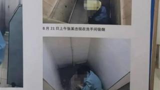 员工蹲厕玩游戏被拍照贴墙上曝光，侵权吗？律师解读