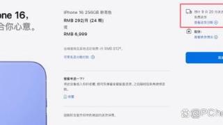 苹果iPhone 16 Pro预售遇冷 不冲首发10天发货