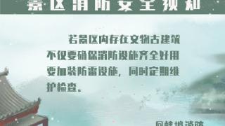 春节假期文化展馆出行安全提示