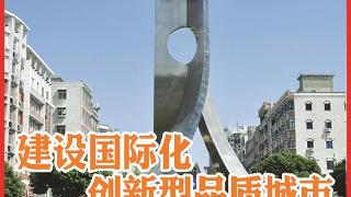 创新惠企服务助拓境外市场