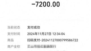 男子花7200元买酒后，扫防伪码竟扫出不雅网站！涉事店老板回应