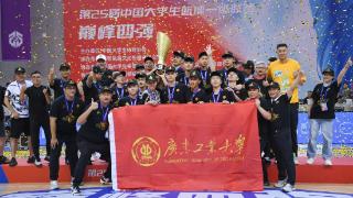 广东工业大学力克清华大学夺中国大学生篮球联赛队史首冠