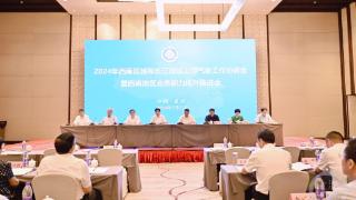 2024年西南区域和长江流域上游气象工作协调会在渝召开