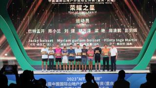 中国国际山地户外运动公开赛20周年庆典活动在重庆武隆举行