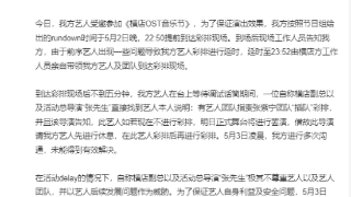 张紫宁方回应未按时出席横店OST音乐节 称遭到主办方威胁