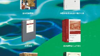 商务印书馆发布8月十大好书 《社会学词典》（第4版）等入选