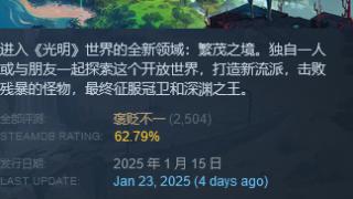 《光明破坏者》首发或褒贬不一 推出“社区推动”更新